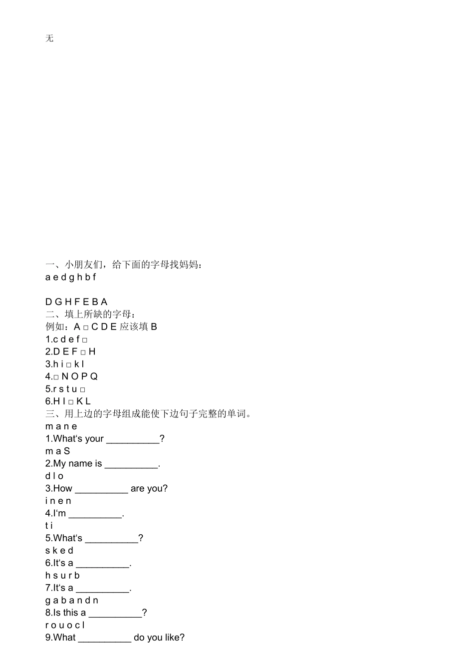 剑桥少儿英语过级考试试题_第2页