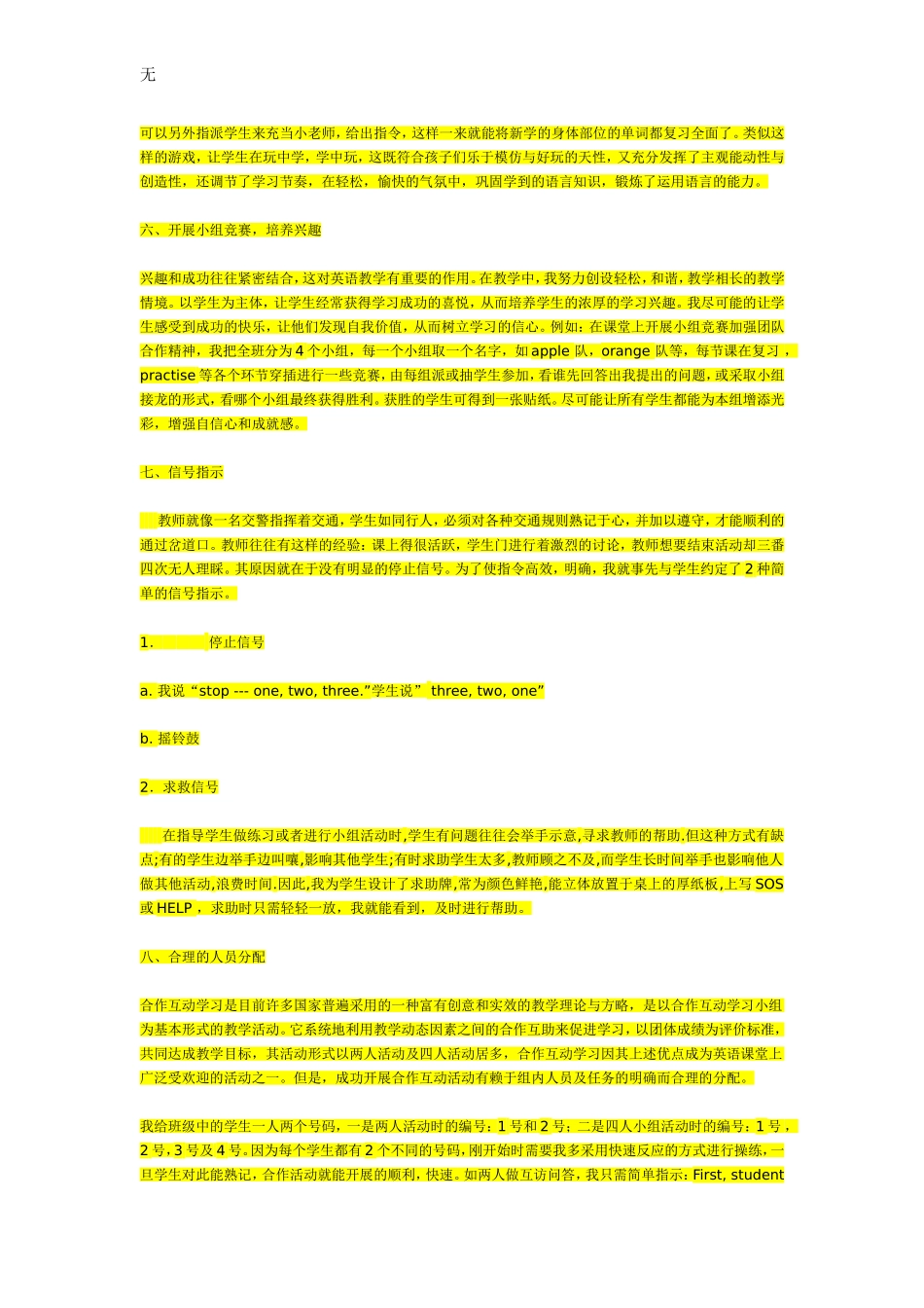 剑桥少儿英语讲课技巧(同名9143)_第2页