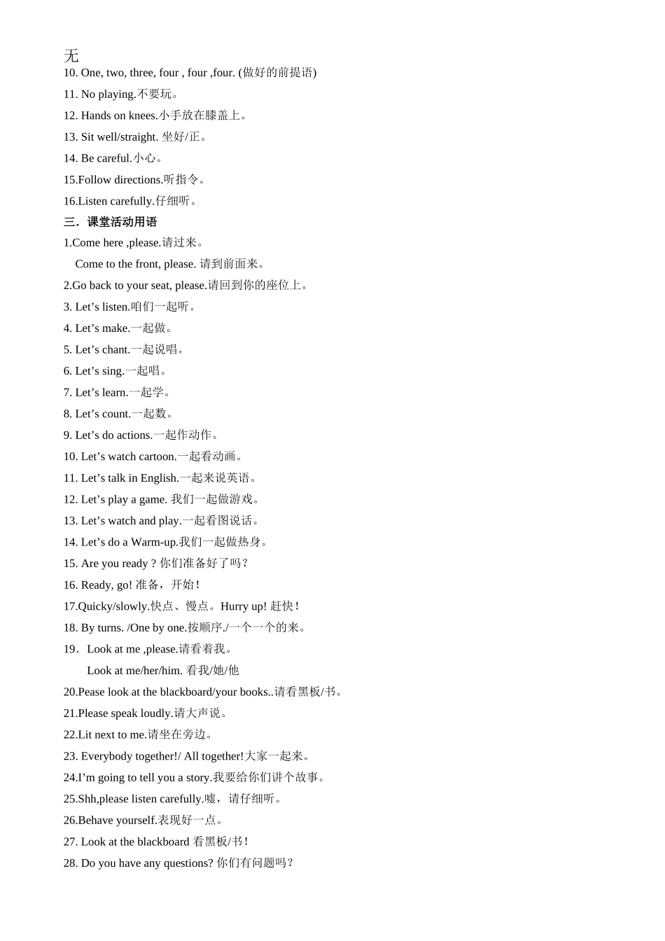 剑桥少儿英语教学课堂用语_第2页