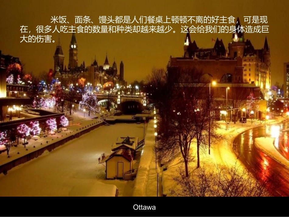 主食吃的太少易患6种病_第2页