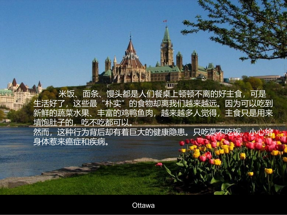 主食吃的太少易患6种病_第3页