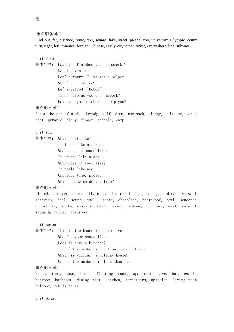 剑桥少儿英语三级_第3页