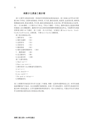 剑桥少儿英语三级