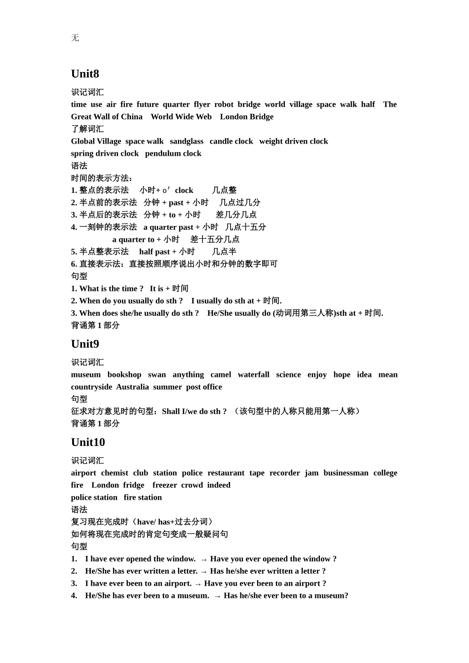 剑桥少儿英语三级Flyers重点上下册_第3页