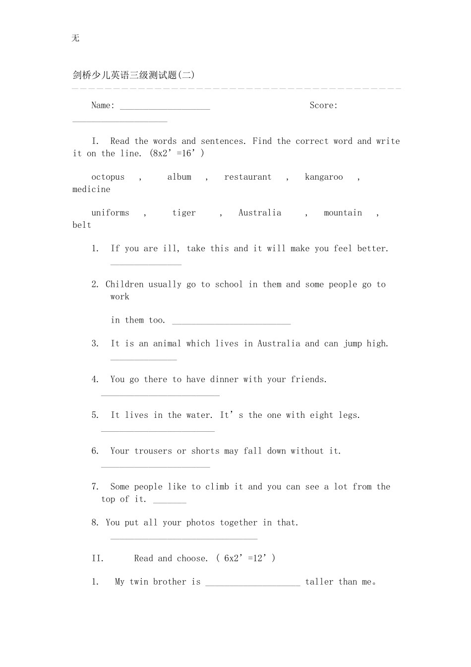 剑桥少儿英语三级测试题_第1页