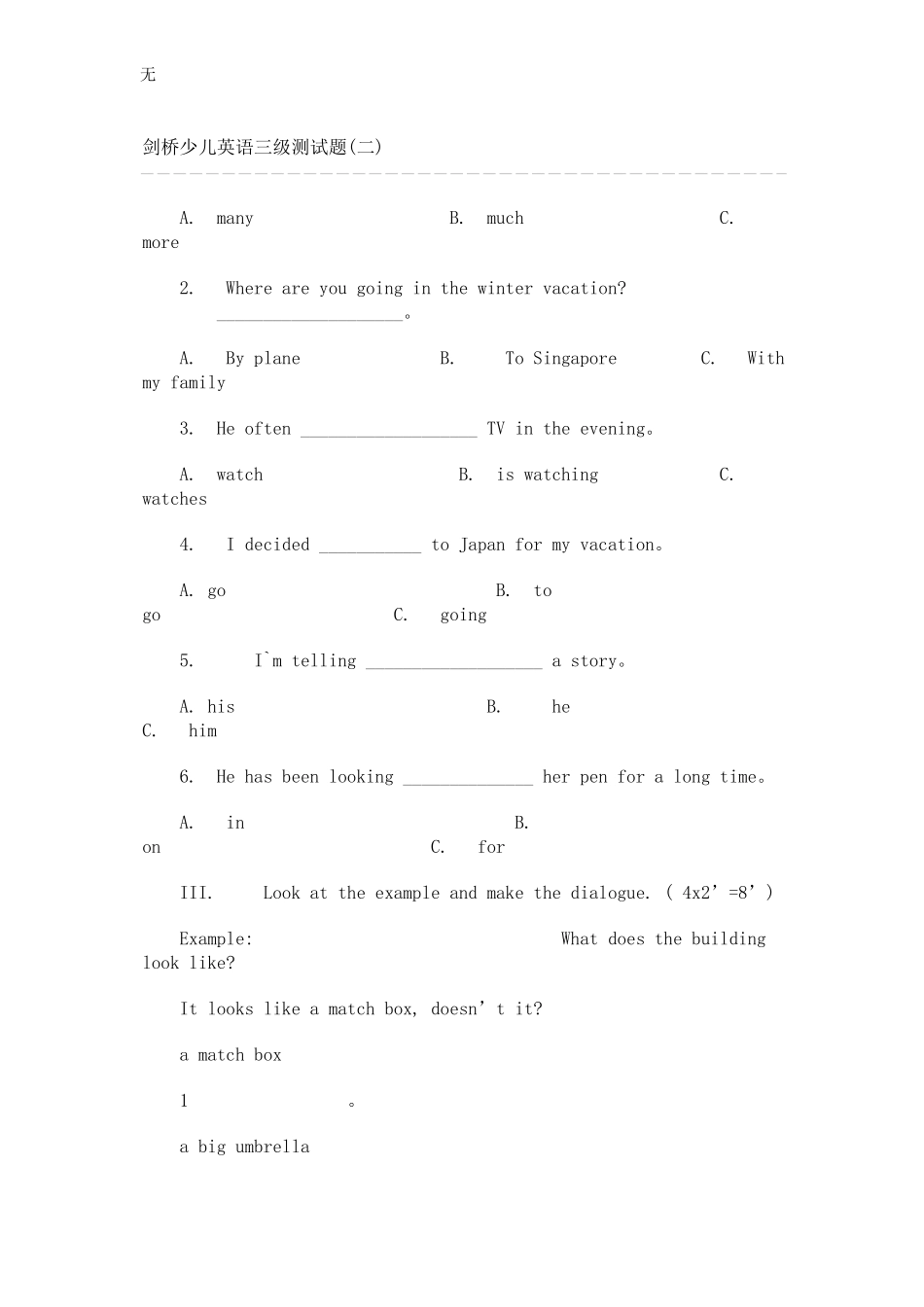 剑桥少儿英语三级测试题_第2页