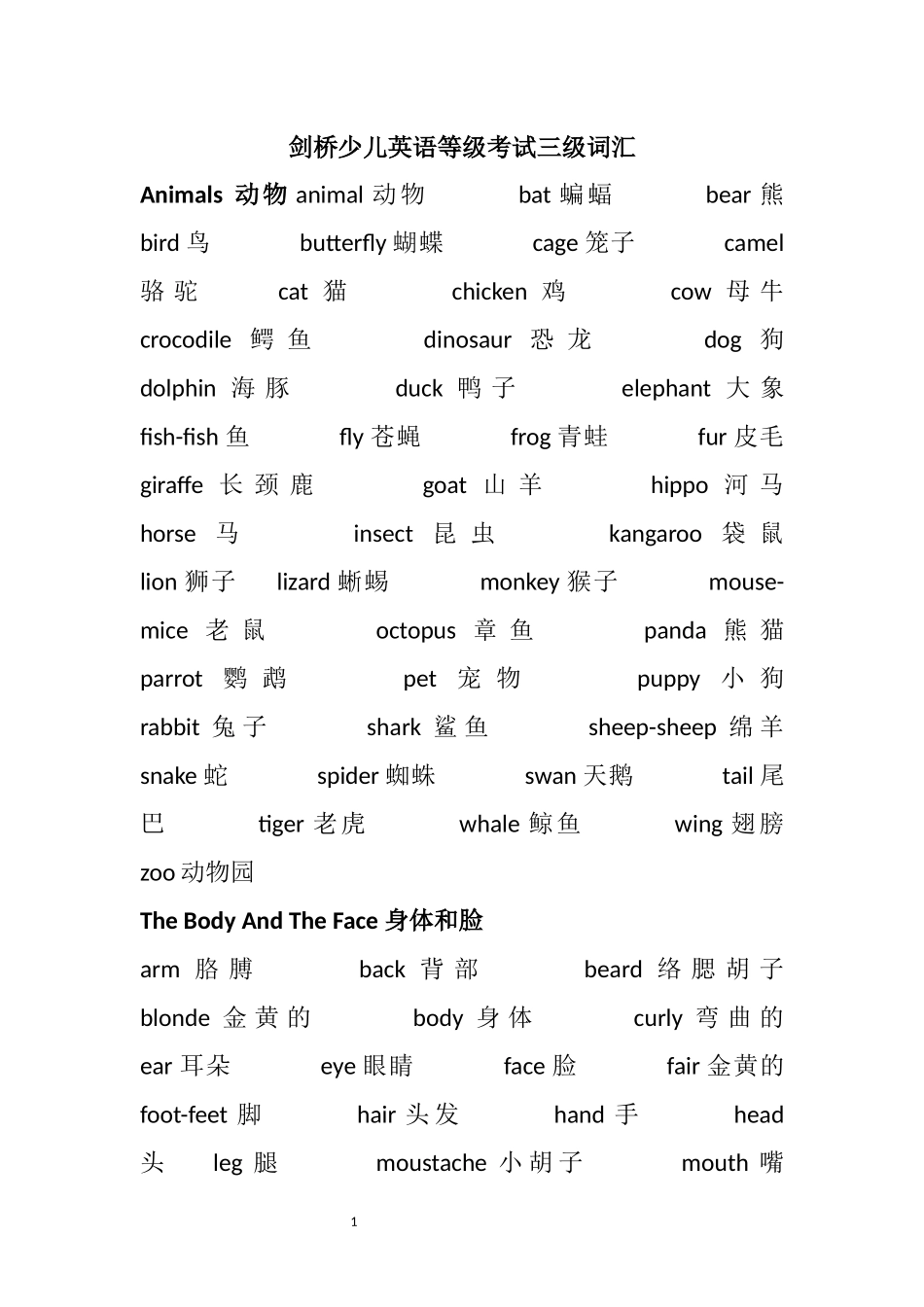 剑桥少儿英语三级词汇_第1页