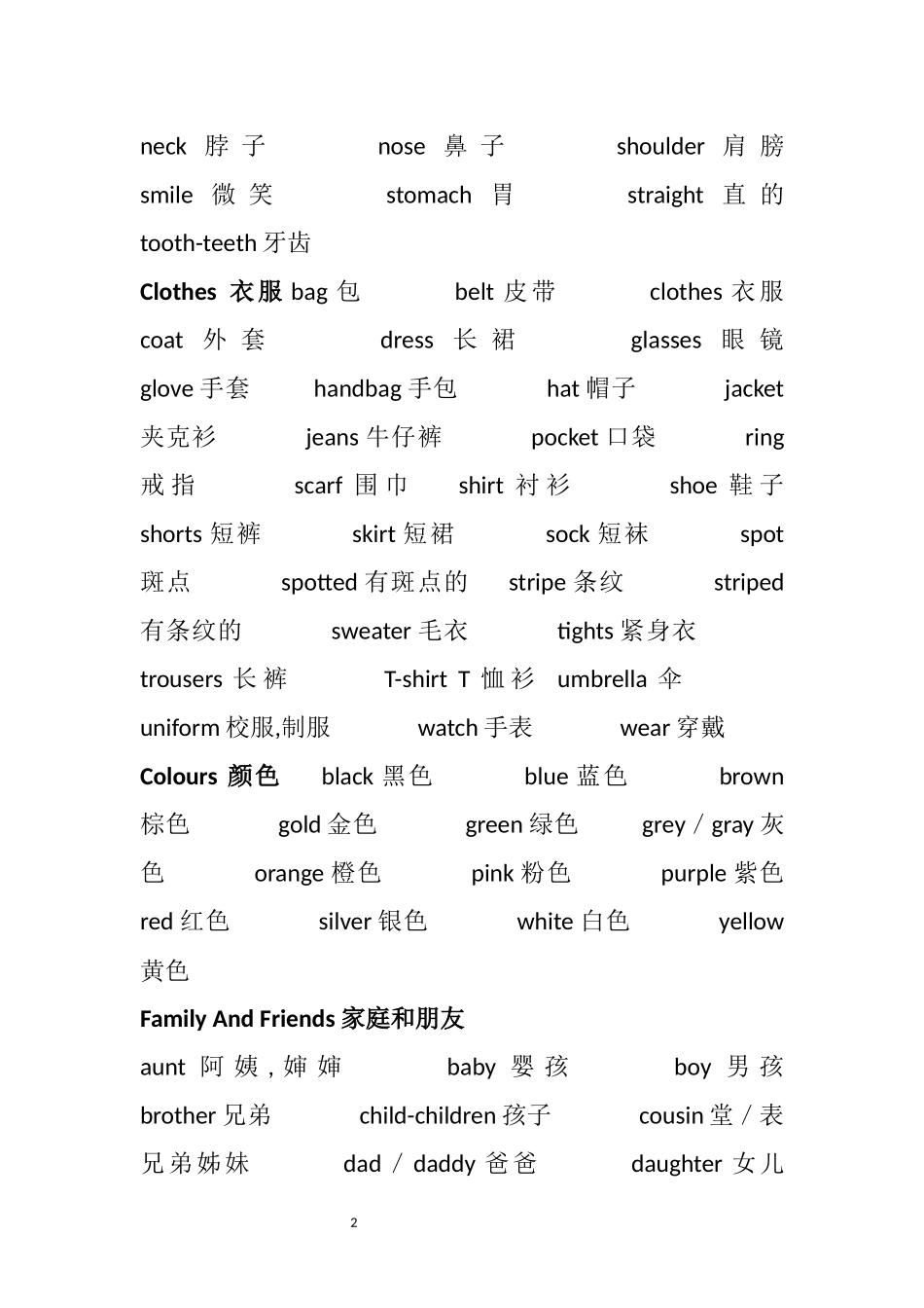 剑桥少儿英语三级词汇_第2页