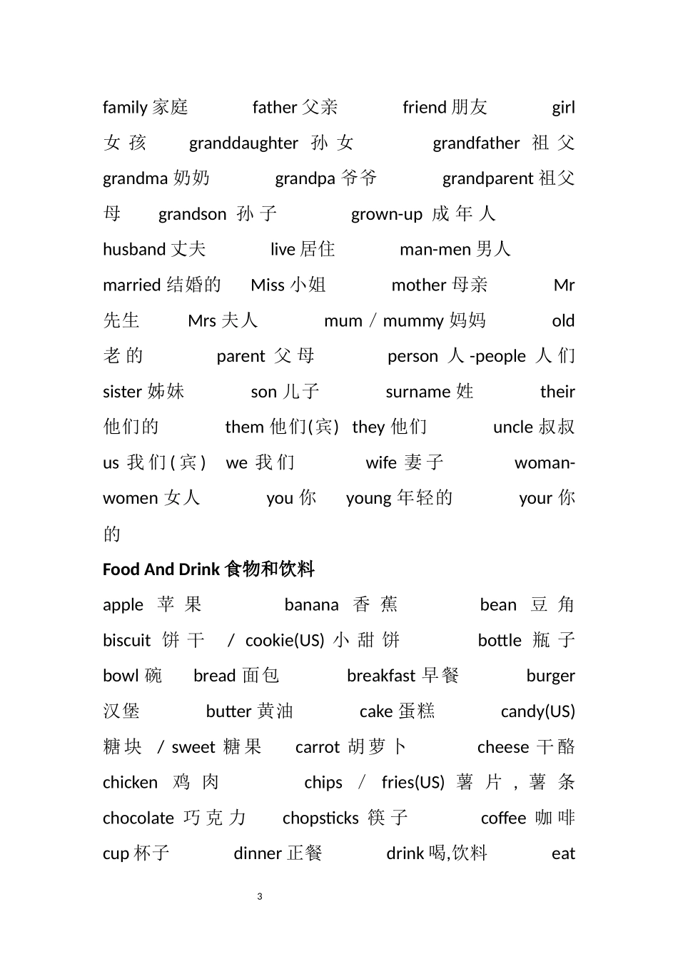 剑桥少儿英语三级词汇_第3页