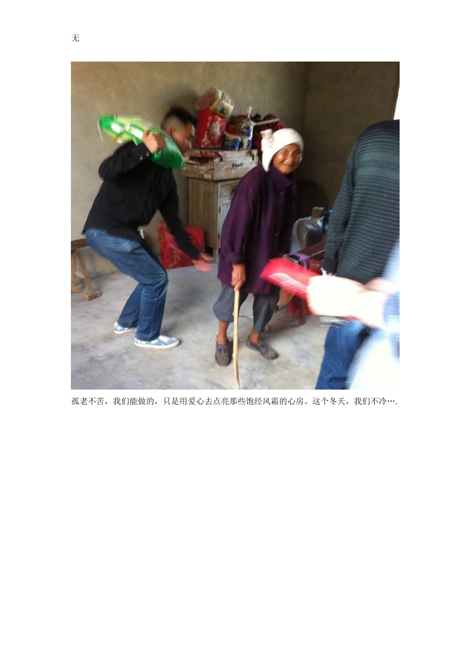 兰卡壁纸2012感恩中国行南京站_第3页