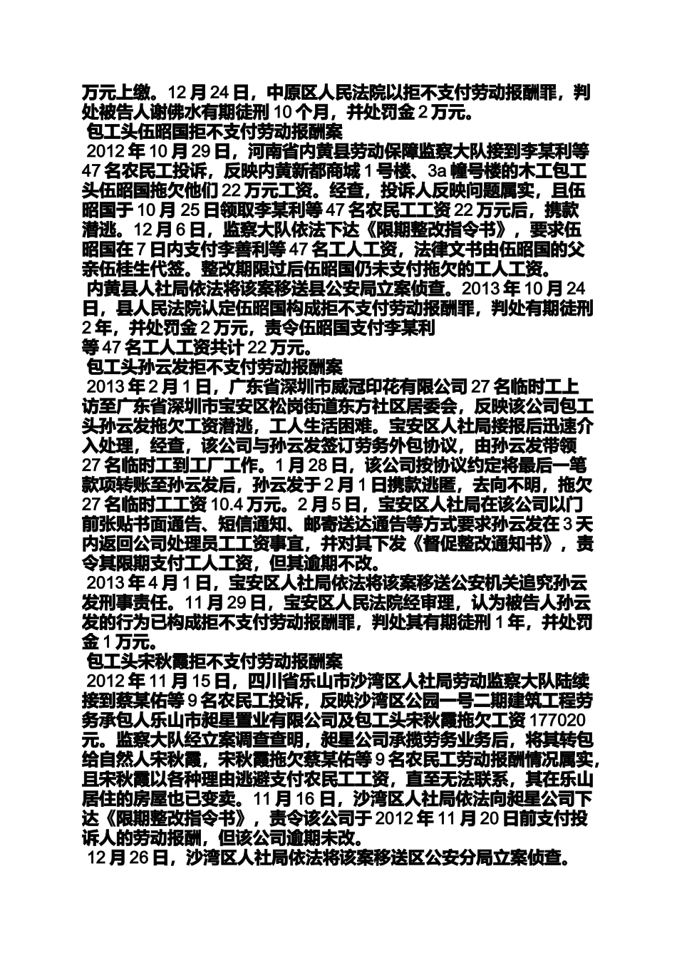 劳动作文之宝应社会劳动保障网_第3页