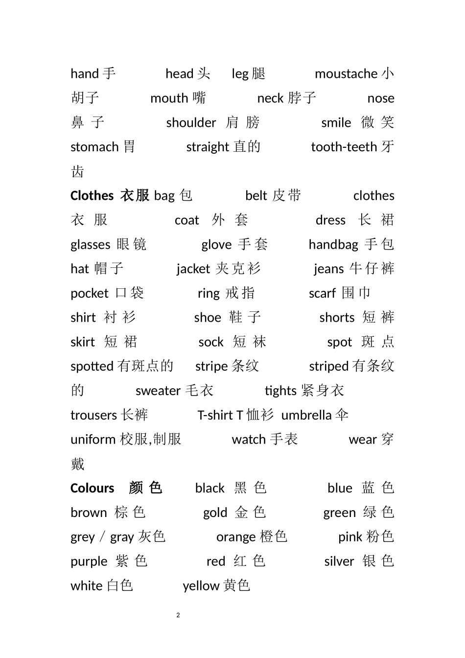 剑桥少儿英语三级词汇总汇_第2页