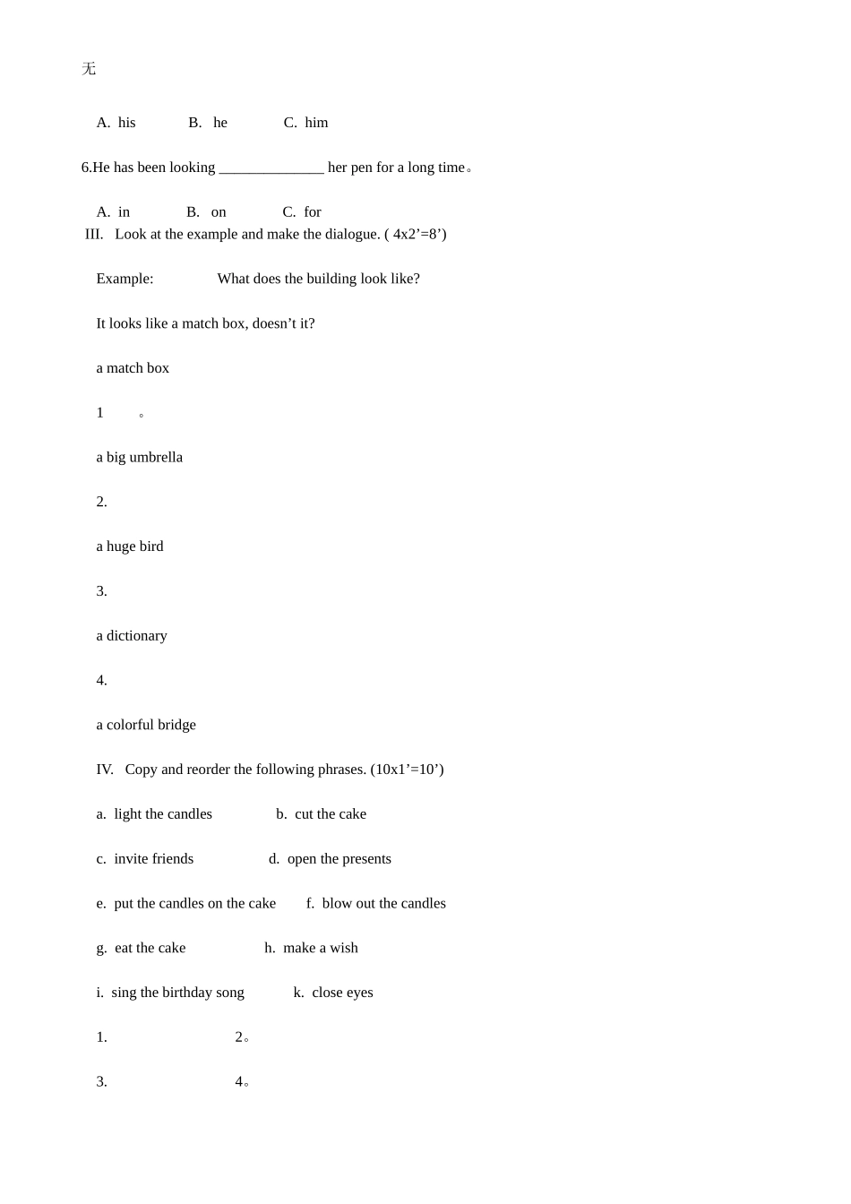 剑桥少儿英语三级考试测试题_第2页