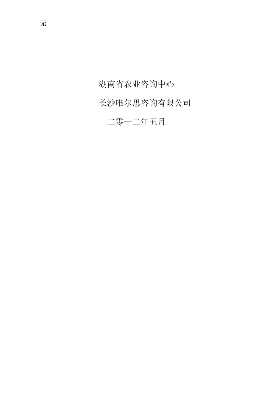 加众地产项目可研6.5_第3页