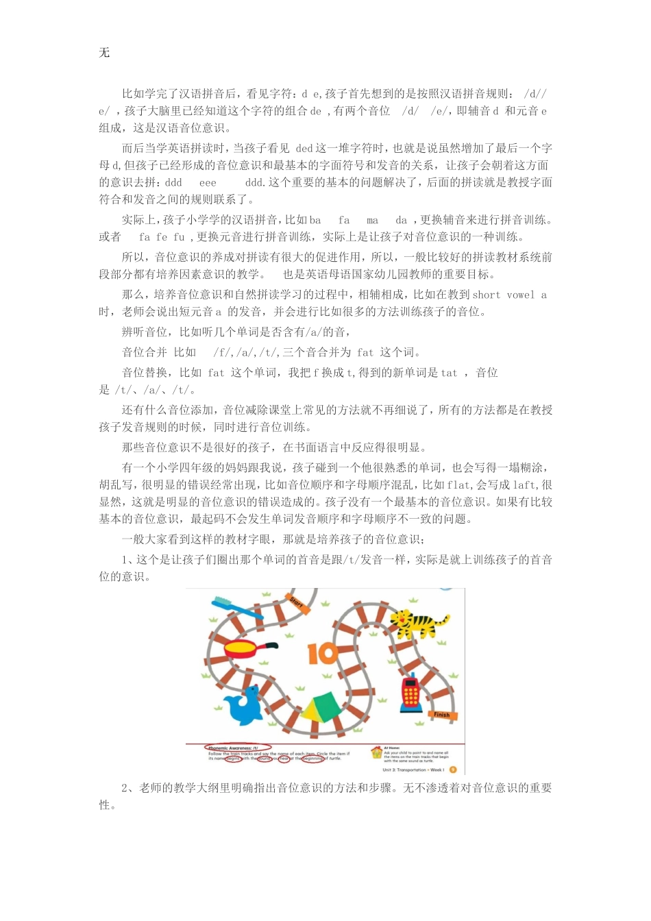 加州教材K级介绍_第2页