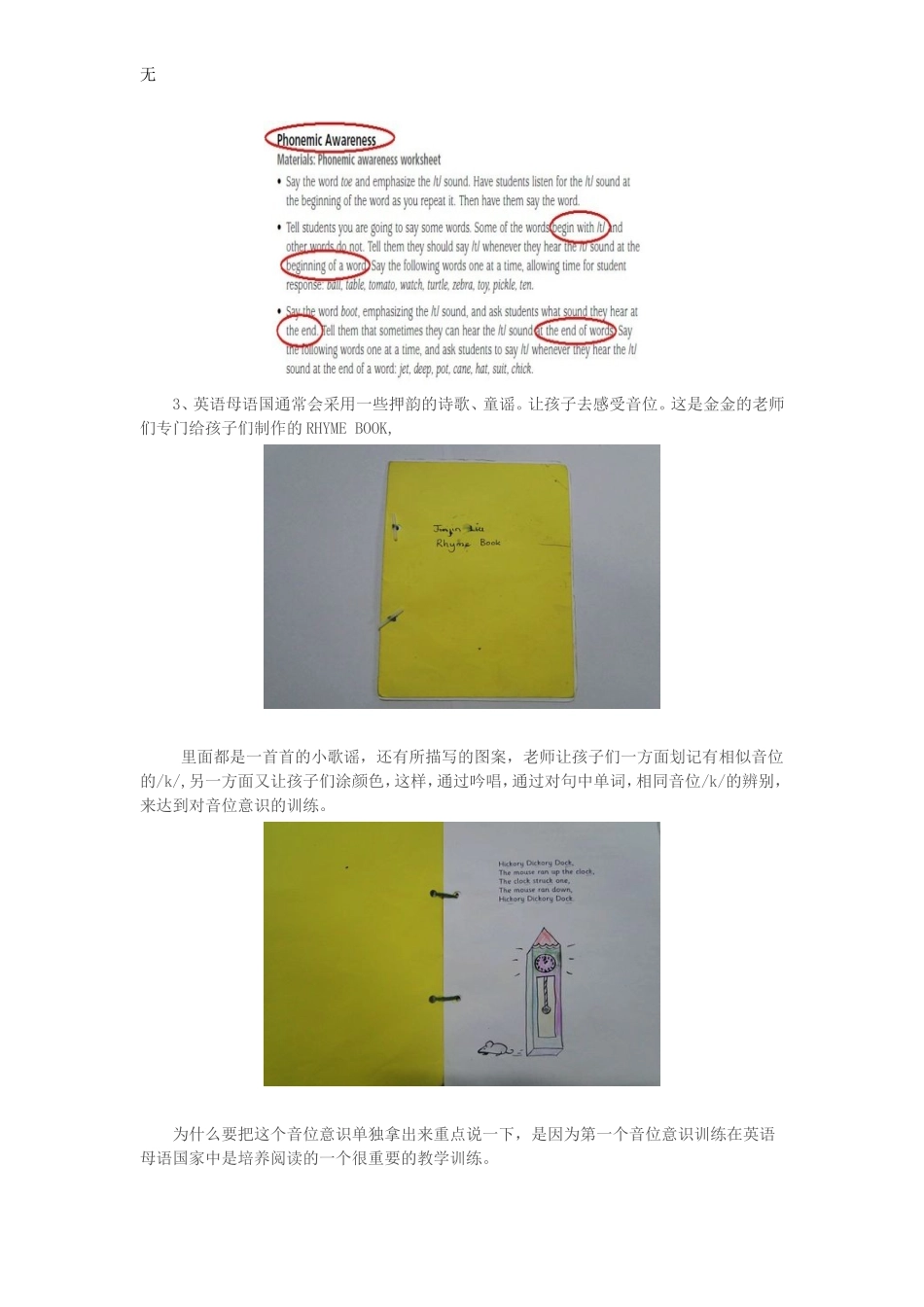 加州教材K级介绍_第3页