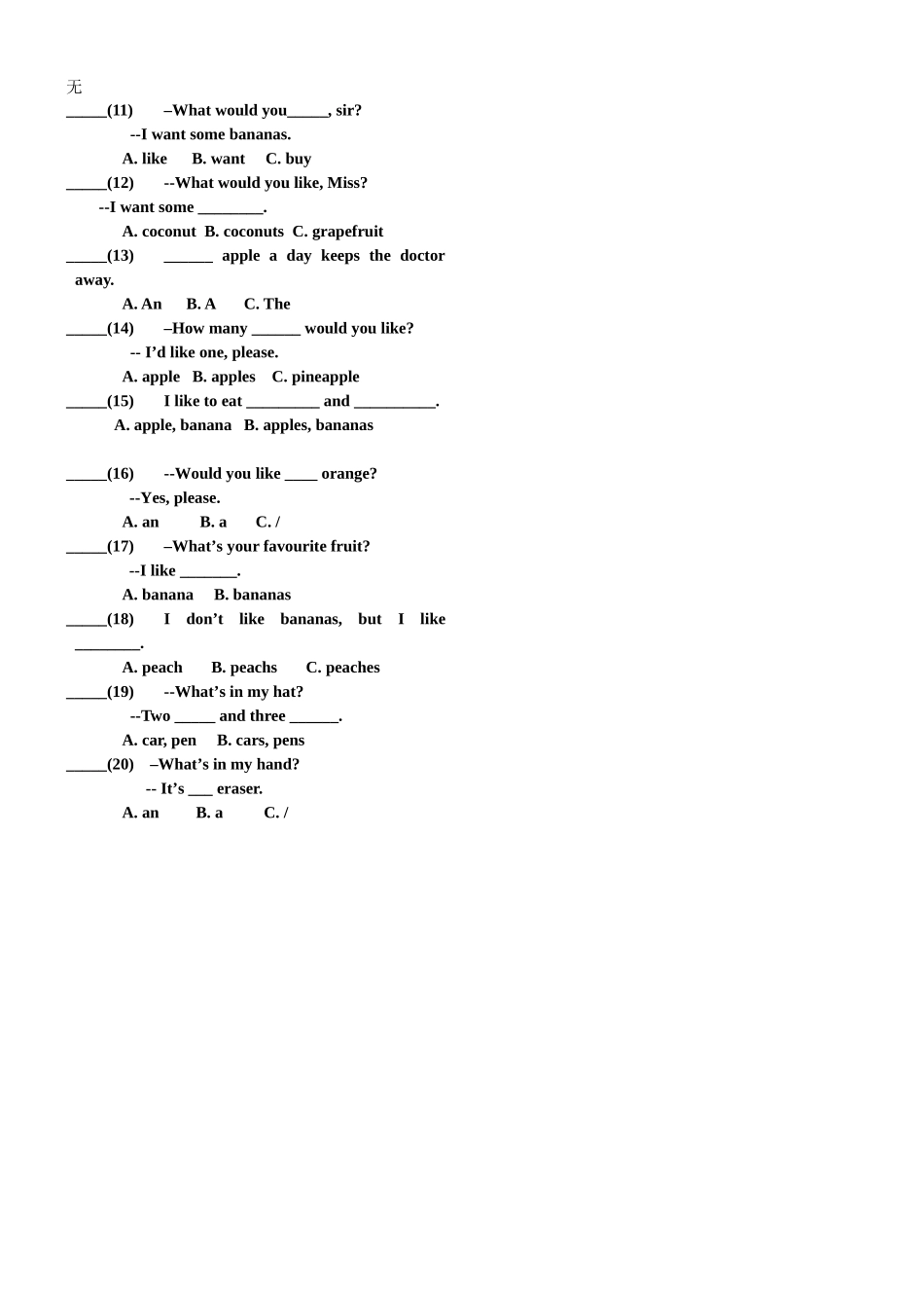 剑桥少儿英语试题(全套)_第3页