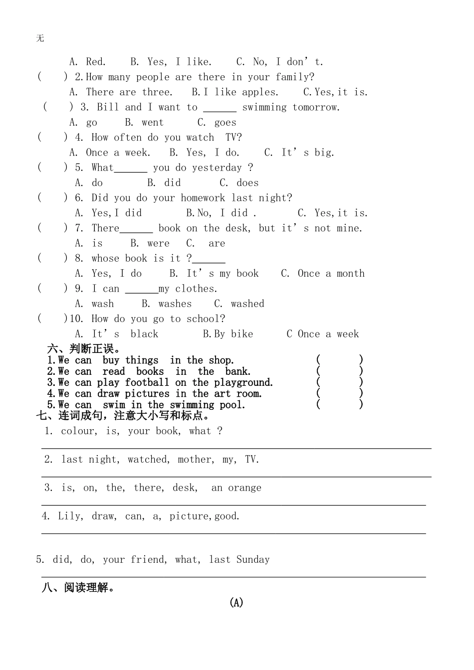 剑桥少儿英语试题二级(上)_第2页