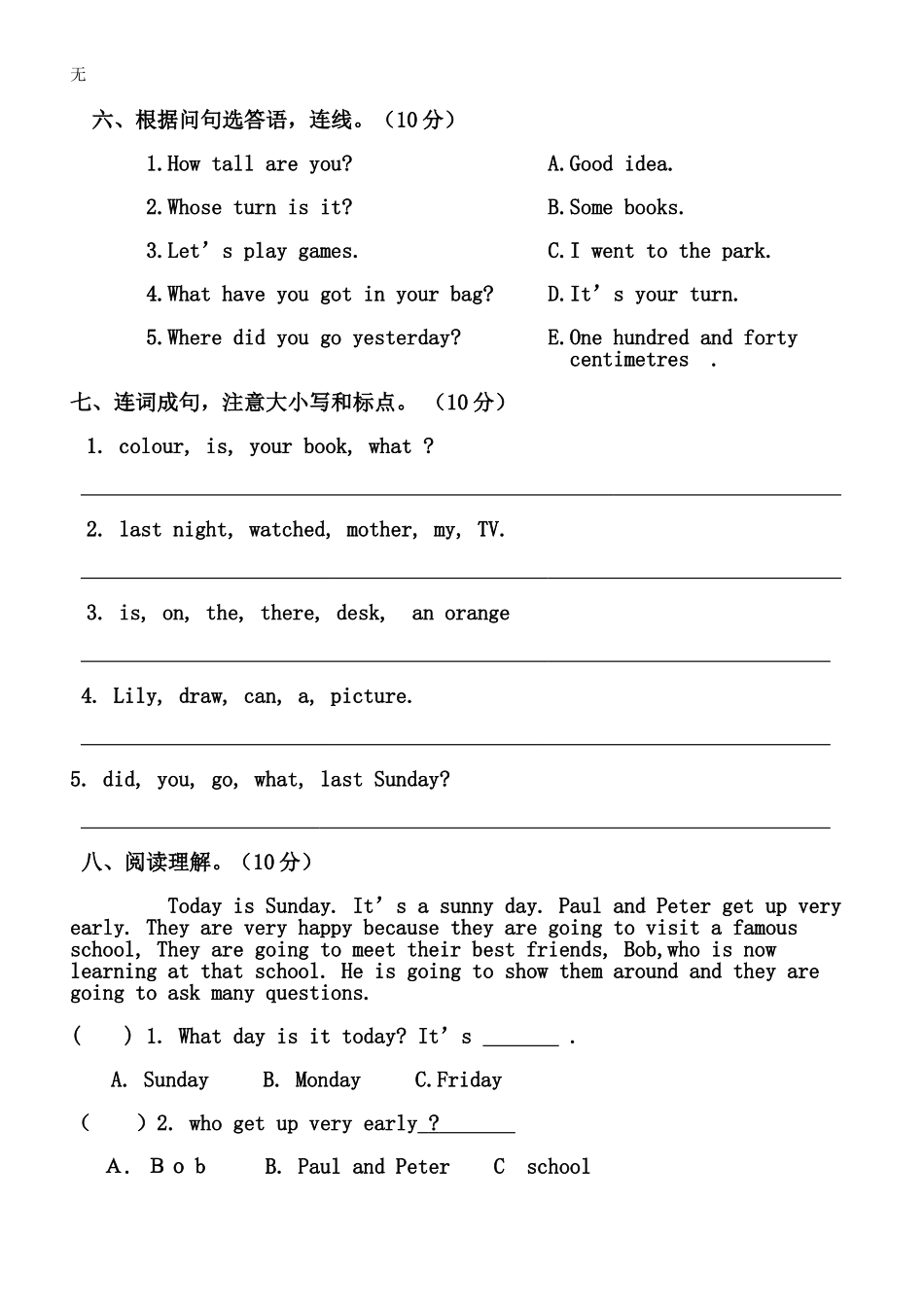 剑桥少儿英语试题二级(上)-3_第3页