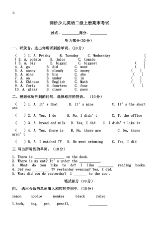 剑桥少儿英语试题二级(上)-3