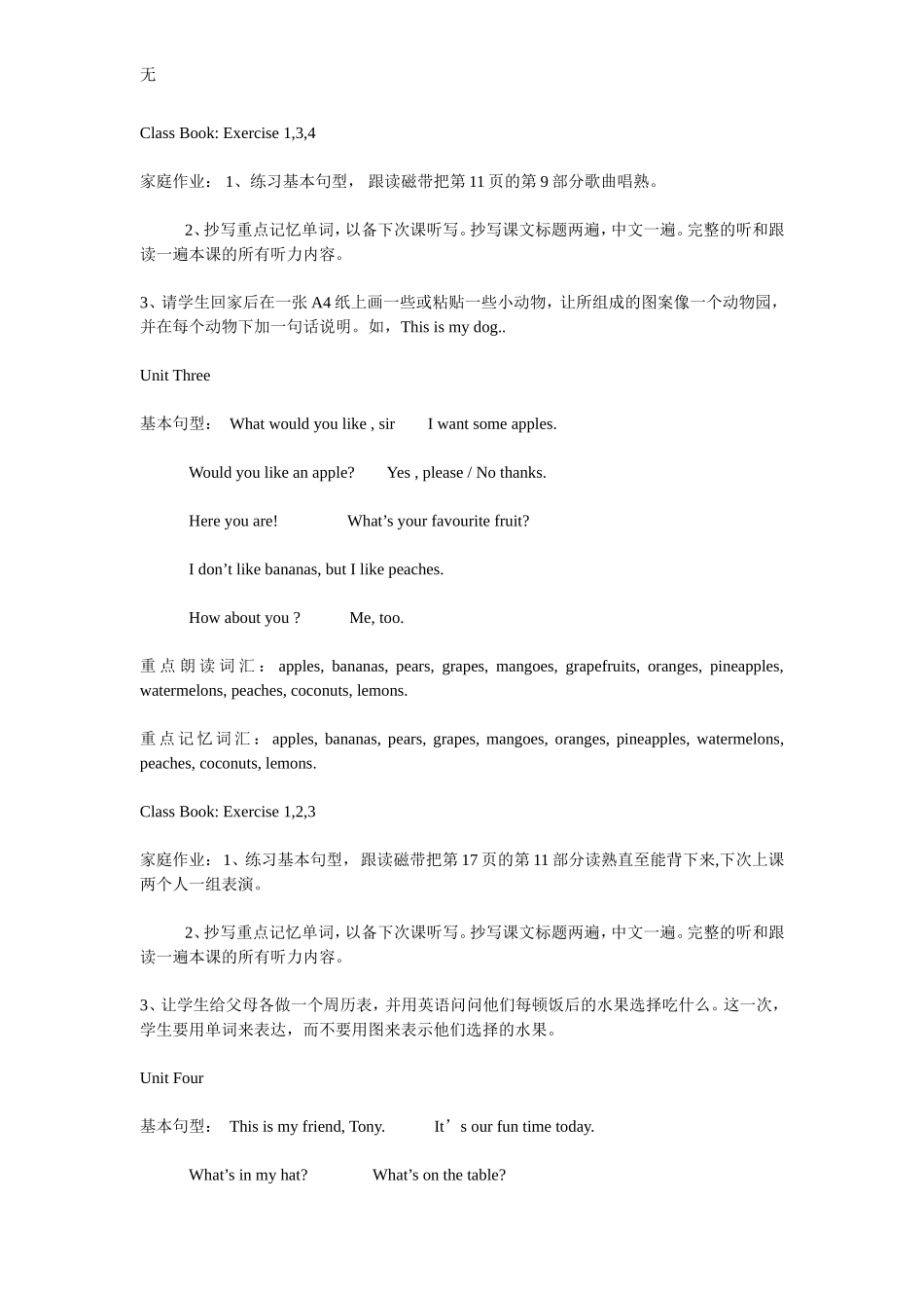 剑桥少儿英语一级必须掌握的内容_第2页