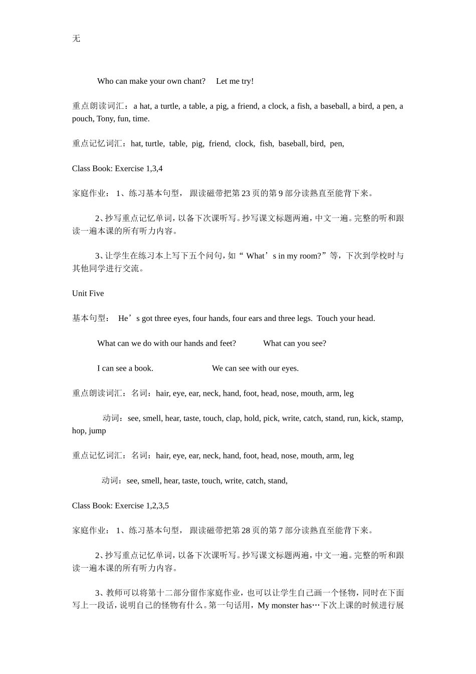 剑桥少儿英语一级必须掌握的内容_第3页