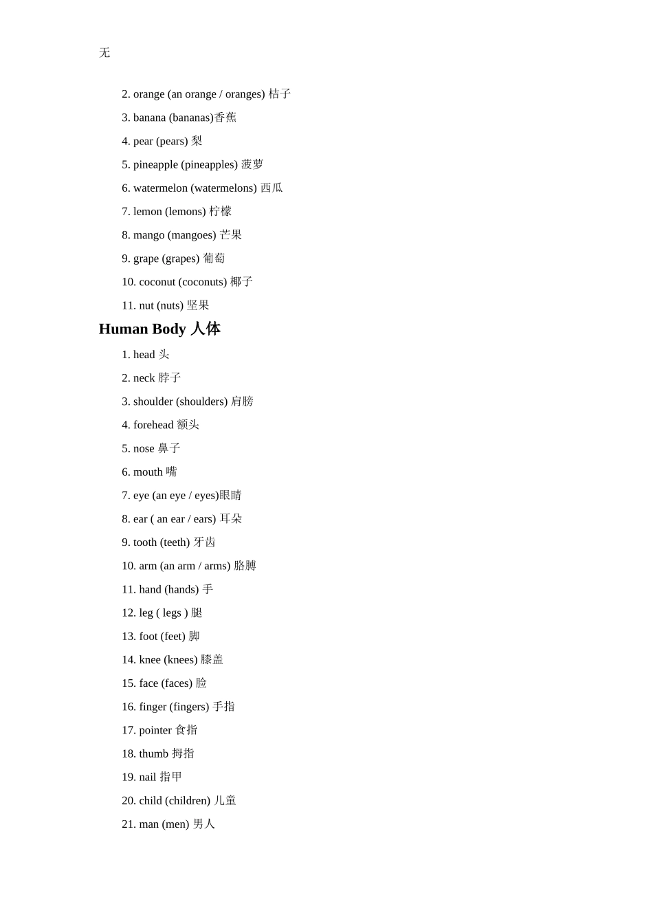 剑桥少儿英语一级词汇_第2页