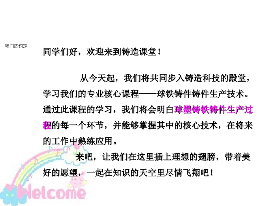 铸造车间介绍_第2页