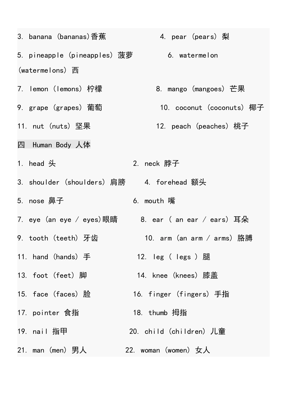 剑桥少儿英语一级分类词汇汇总_第2页