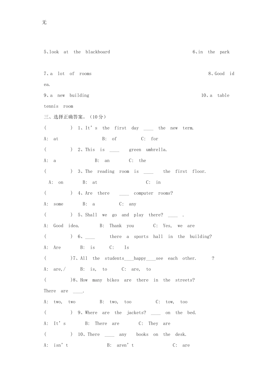 剑桥少儿英语一级过级考试题5_第3页