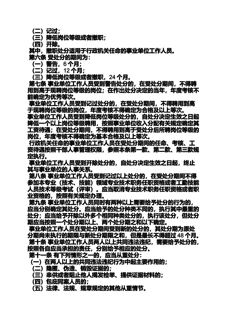 劳动作文之国家劳动保障部_第2页