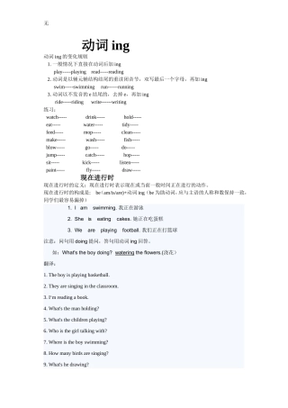 剑桥少儿英语一级考级复习重点
