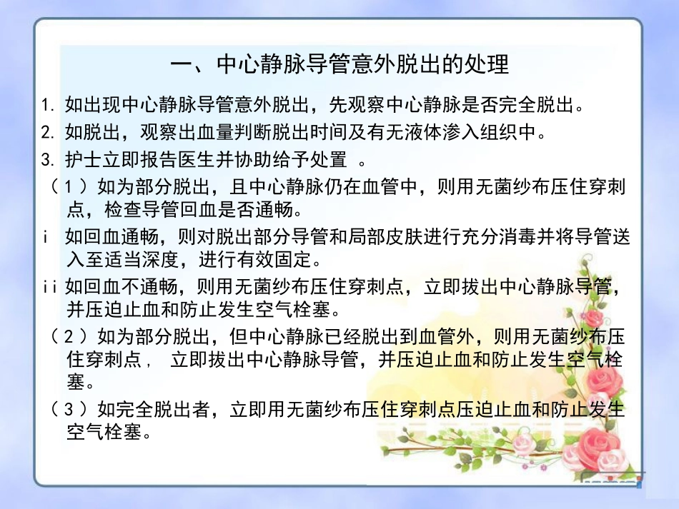 专科应急预案_第3页