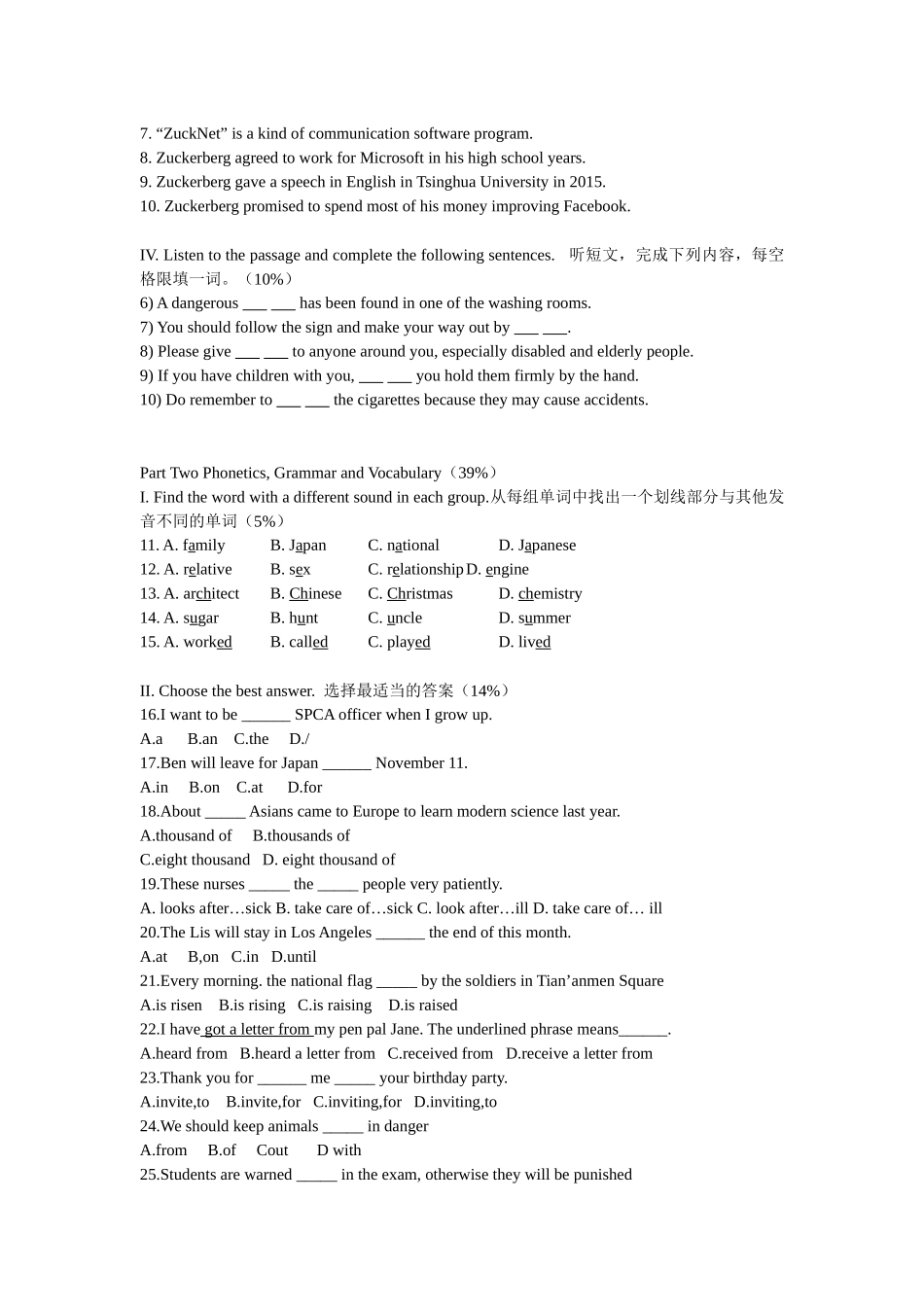 兰生复旦中学2016学年度第一学期期中考试试卷(手敲-详解)_第2页