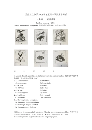 兰生复旦中学2016学年度第一学期期中考试试卷(手敲-详解)