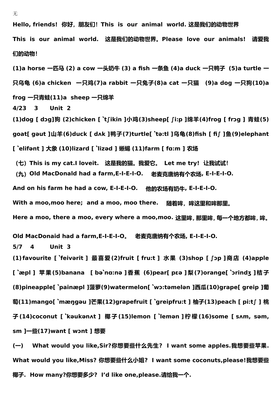 剑桥少儿英语一级上册_第2页