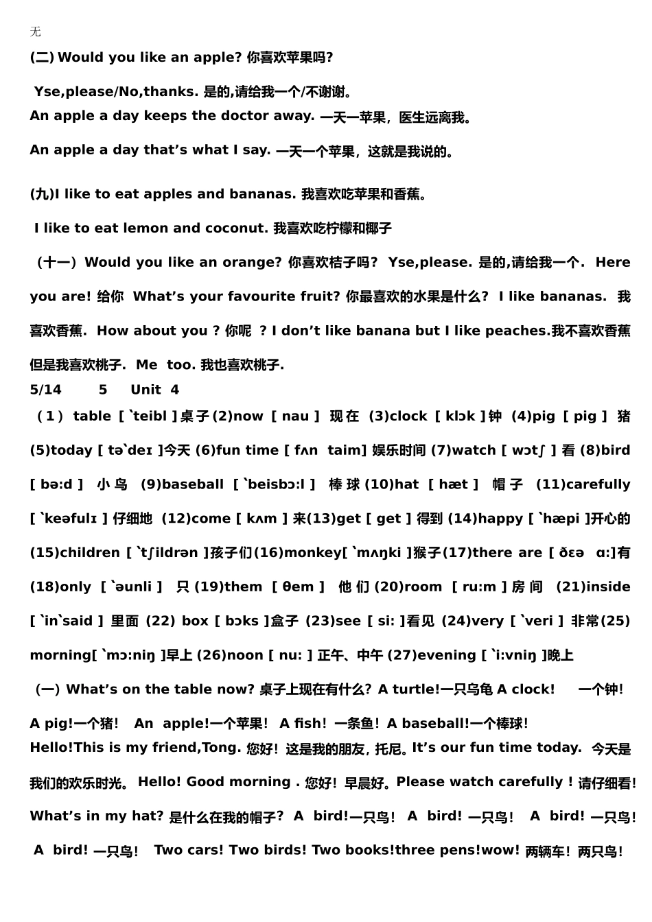 剑桥少儿英语一级上册_第3页