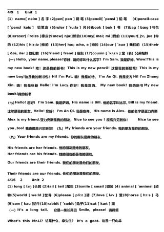 剑桥少儿英语一级上册
