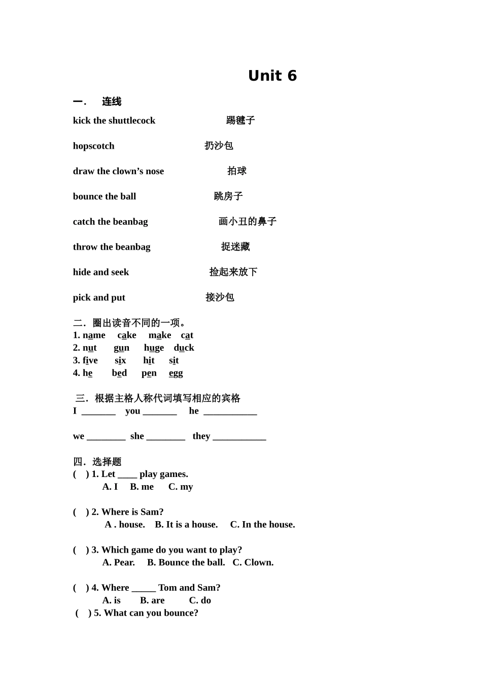 剑桥少儿英语一级上册unit6练习题_第1页