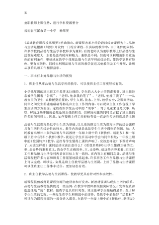 兼职教师上课优势