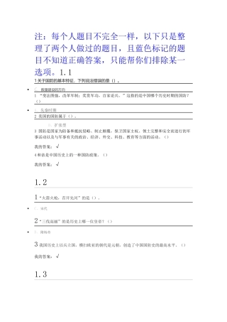 军事理论(同名18310)