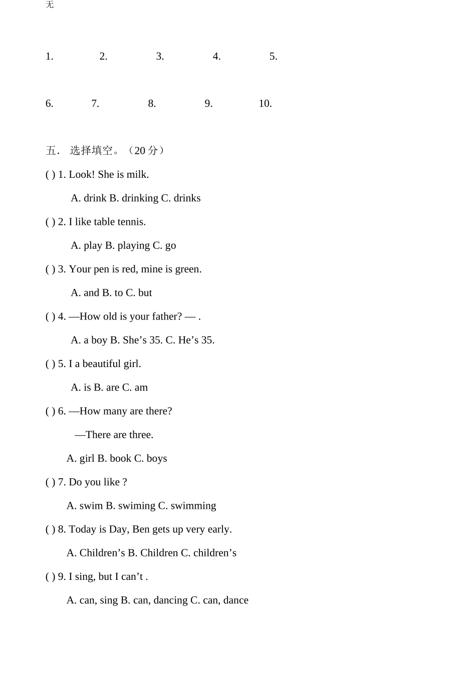 剑桥少儿英语一级试卷_第2页