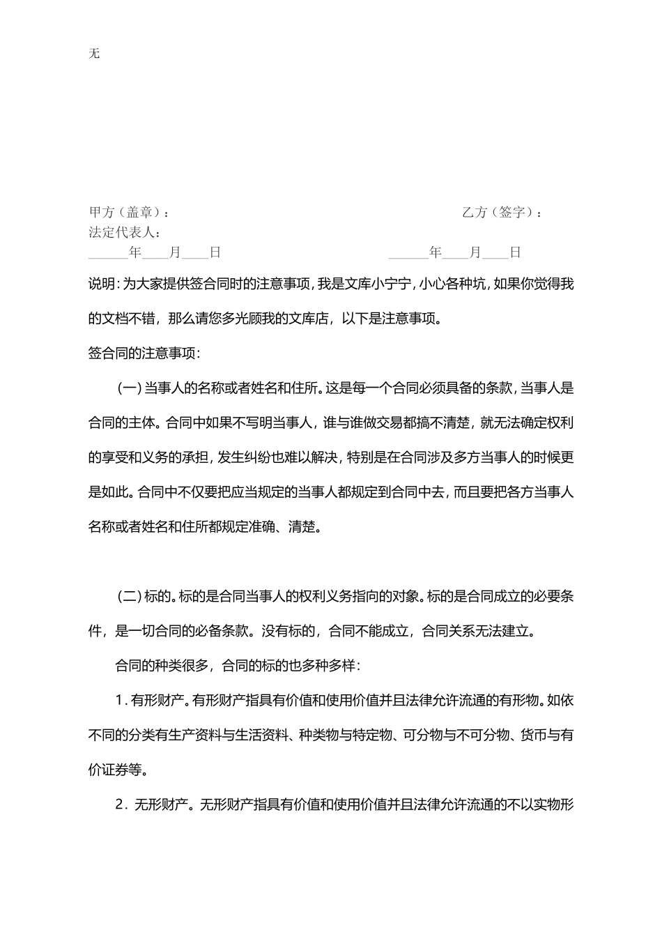 兼职劳动合同范本_第3页