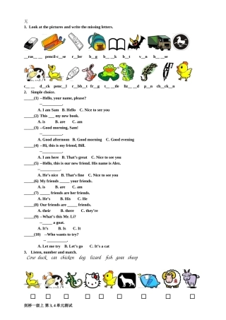 剑桥少儿英语一级试题(同名18435)