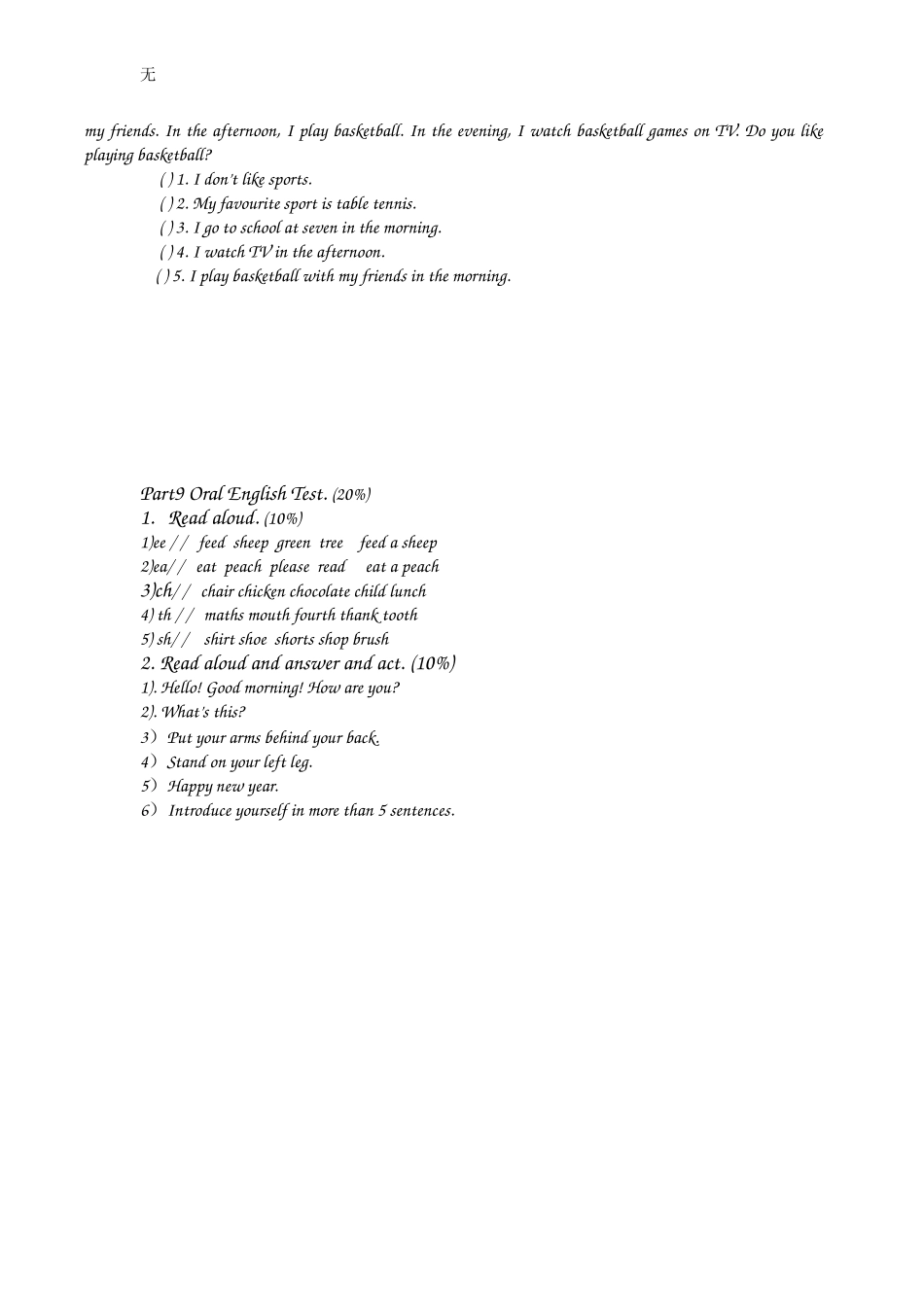 剑桥少儿英语一级试题_第3页