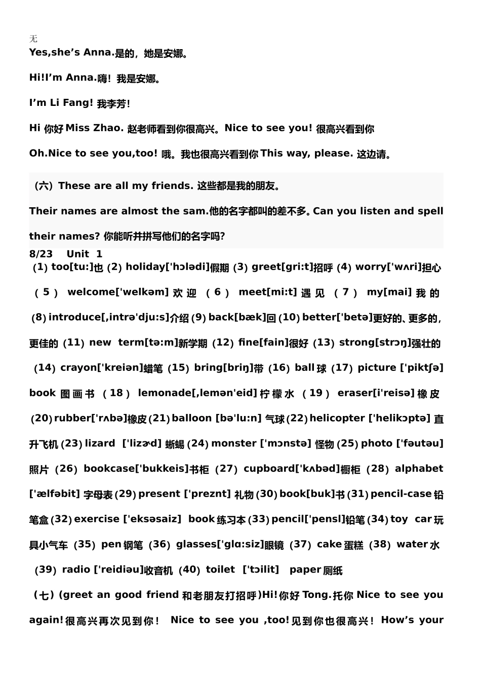 剑桥少儿英语一级下册_第2页