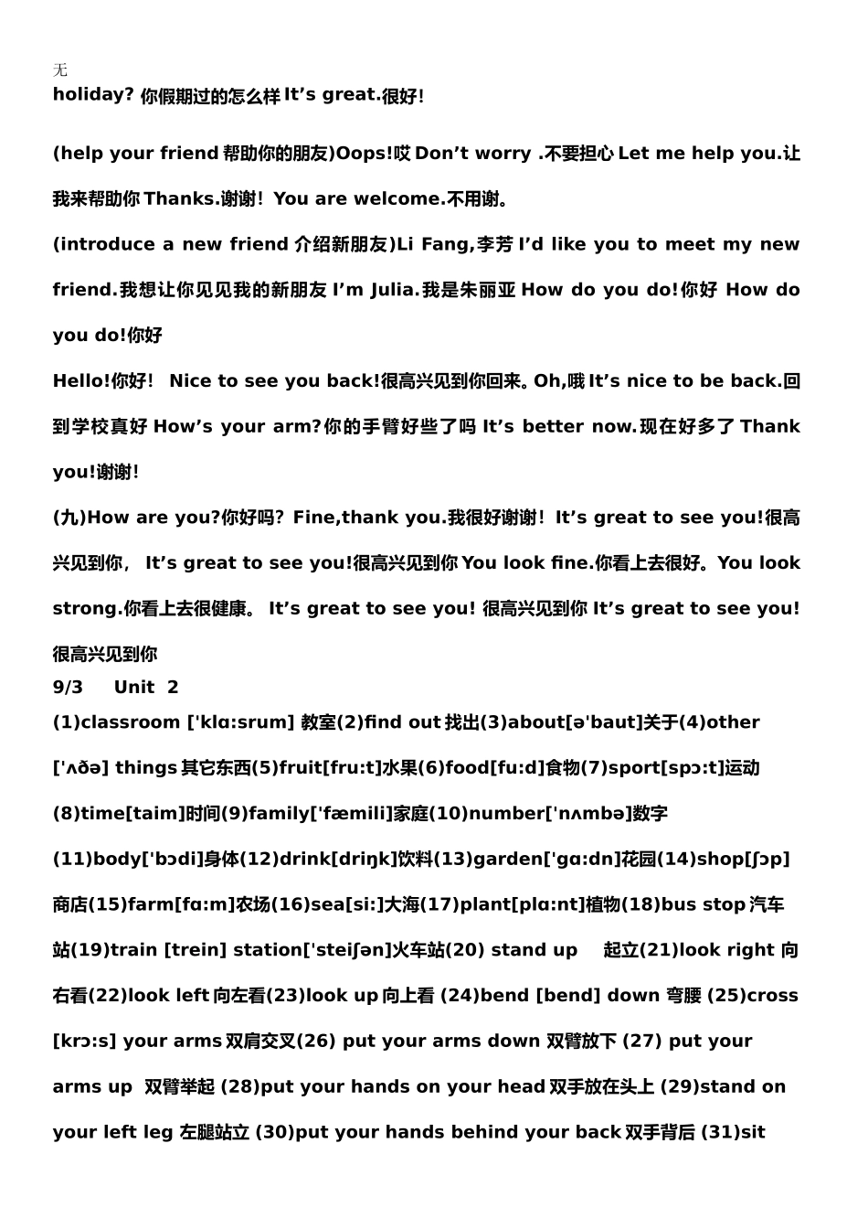 剑桥少儿英语一级下册_第3页