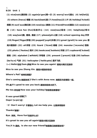 剑桥少儿英语一级下册