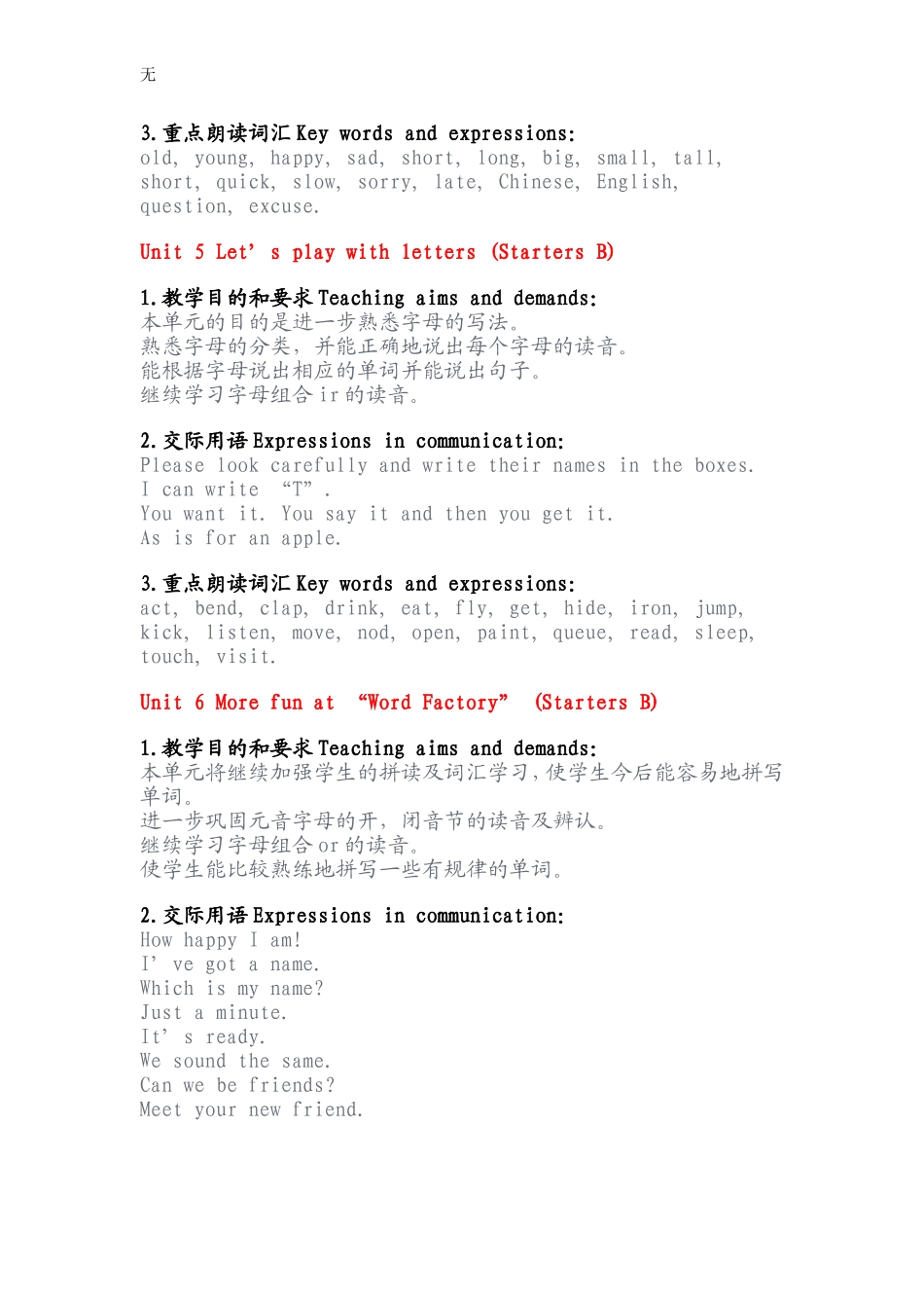 剑桥少儿英语一级下册各单元重点_第3页