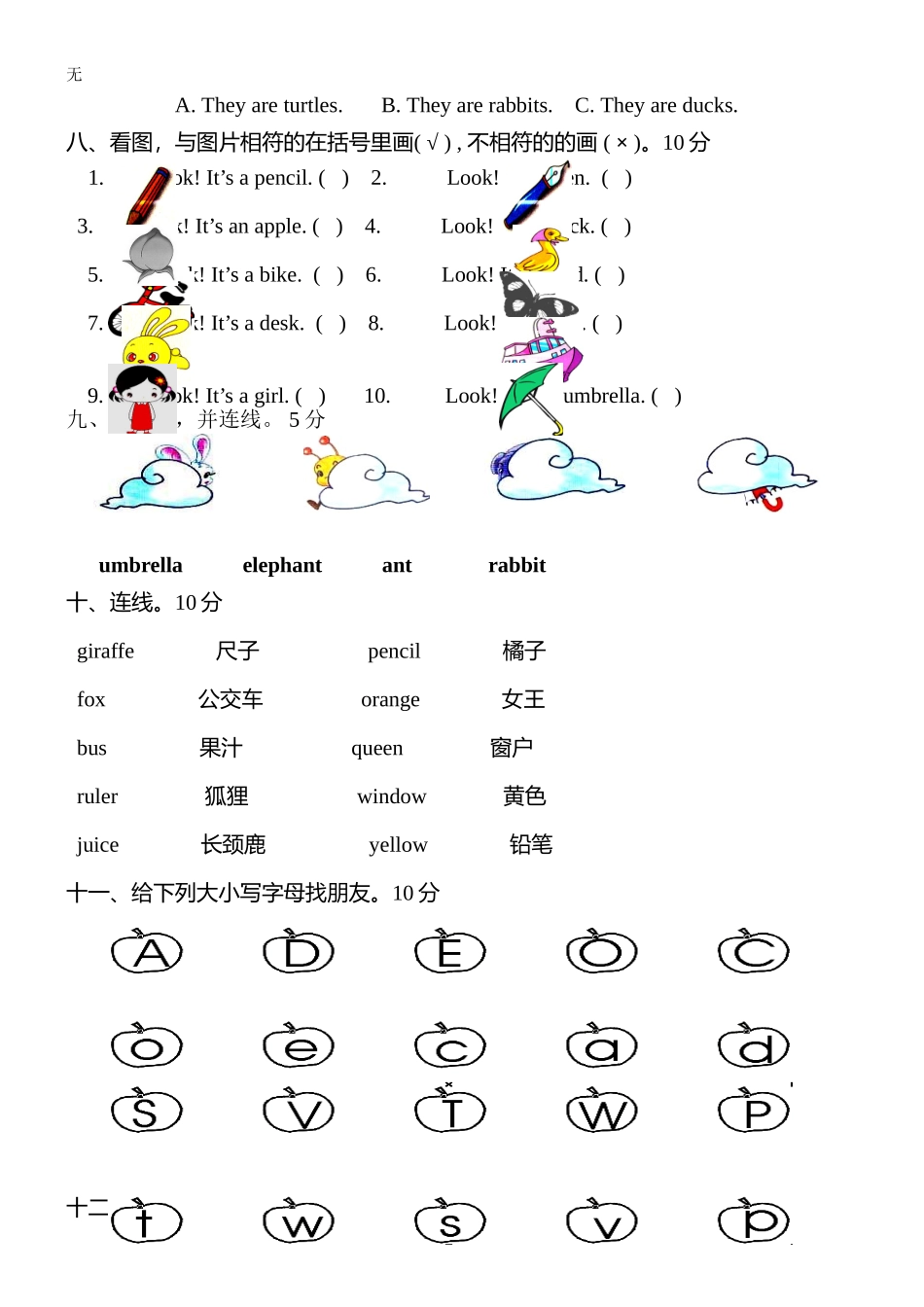 剑桥少儿英语预备级上1-10测试卷_第3页